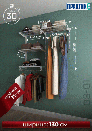 Полка сетчатая GSh 45х30 белая